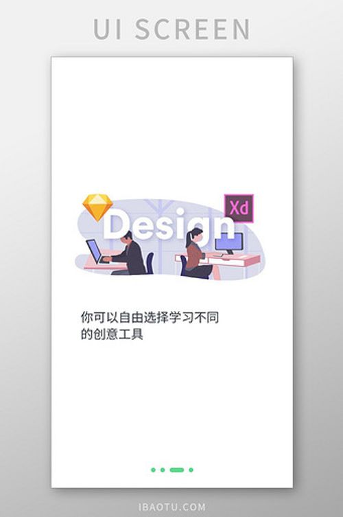 2018多彩插画风在线学习社区引导页图片