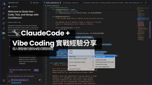 3 大關鍵：用 claude code 打造高效敏捷開發 vibecoding 流程