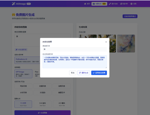 AI生成的图像示例