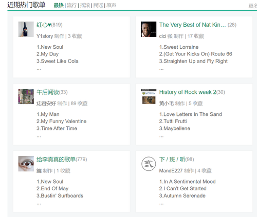 Douban's music section is widely regarded as its most popular feature