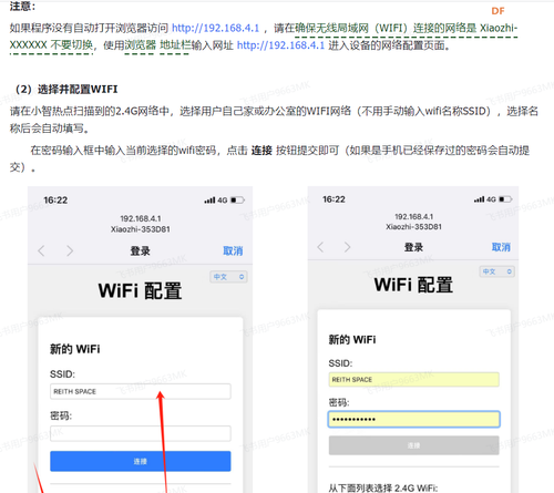 ESP32 S3 AI 智能摄像头。接入小智ai+摄像头图6