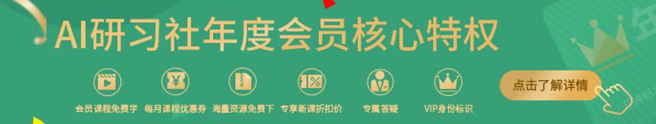 优秀机器学习和AI课程推荐，带你从入门到精通