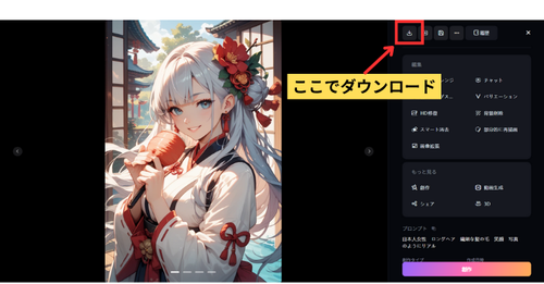 SeaArtの画像生成の使い方