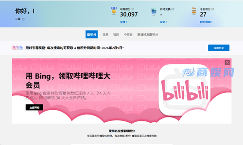 微杀疯了！B站大会员免费领取通道搞来了