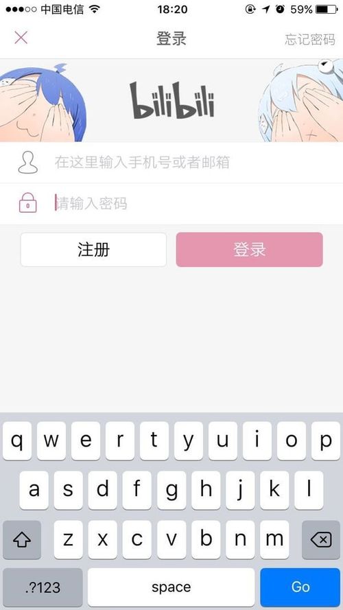 r/Bilibili - This is not my phone.