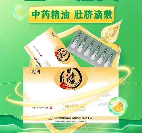 结节 中药精油 肚脐滴敷