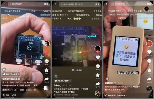 与「小智 AI」的聊天视频，引发网友的大量共鸣｜图片来源：抖音截图