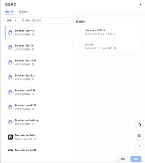 选择要创建的模型实例