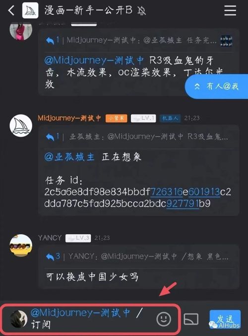 Midjourney官方中文版来了，邀你内测