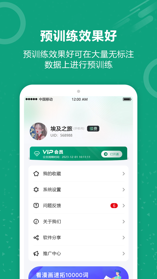 精彩截图-聊天机器人2025官方新版