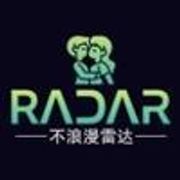 不浪漫雷达