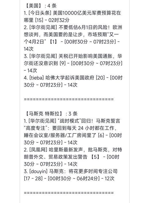 飞书消息界面 - 优化前