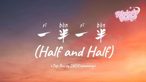 Watch 一半一半 (Half and Half) - Top Barry,INDEcompany 【動態歌詞/English Subs/Pinyin】 on YouTube