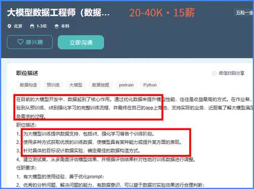 人工智能人才需求报告1