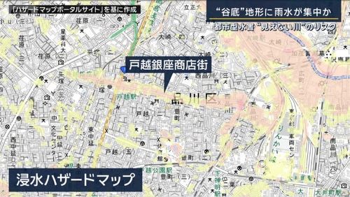 浸水ハザードマップ