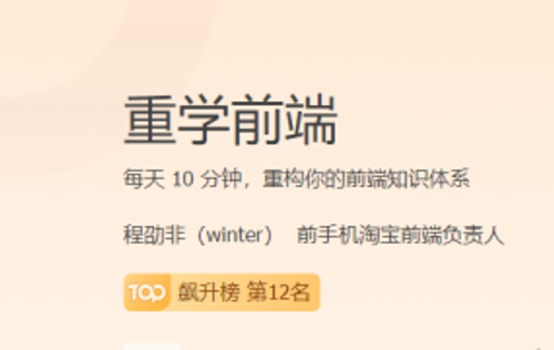 重学前端
