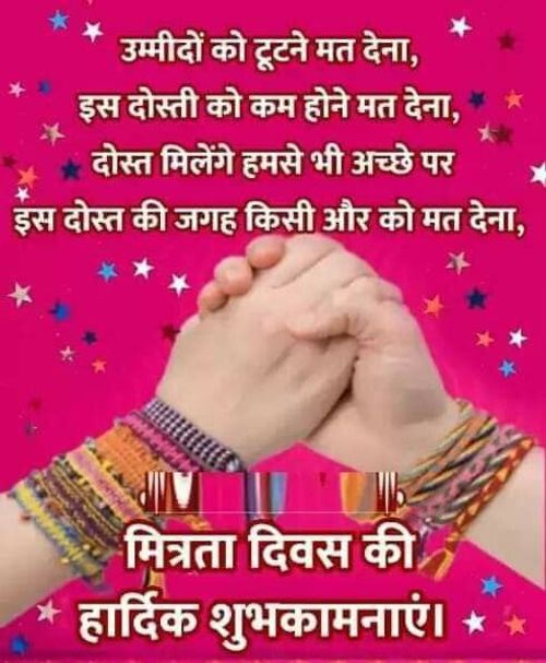 Happy Friendship Day Krishna, Krishna Quotes On Friendship, Friendship Day Quotes In Hindi, Happy Friendship Day Quotes In Hindi, Happy Friendship Day Wishes And Messages, Happy Friendship Day Images, Hindi Attitude Quotes, Happy Friendship Day Quotes, Friendship Day Special