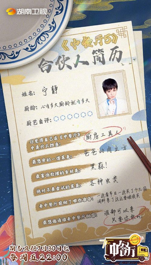 《中餐厅5》合伙人合影