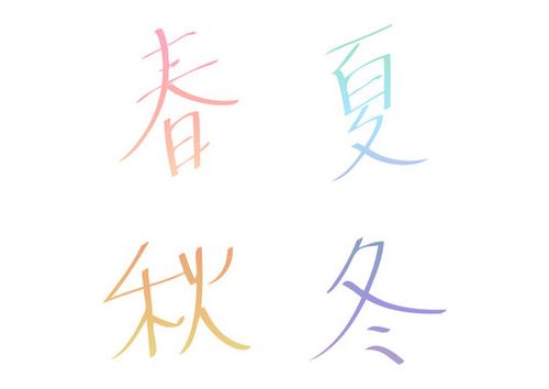 カラフルな春夏秋冬の手描き文字セット