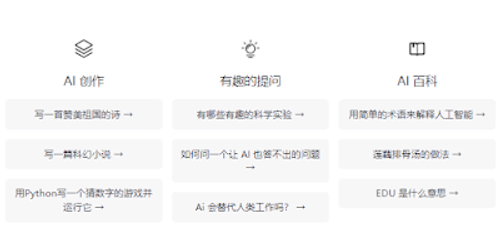 不需要注册OpenAI，国内用户也能免费白嫖ChatGPT