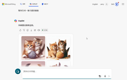 Copilot可呼叫 DALL·E 3 生成圖片