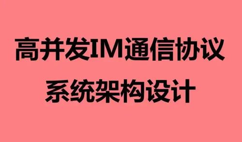 开发者内功修炼营 Linux底层优化+高并发架构+手写分布式IM系统全攻略