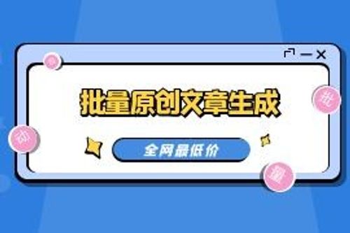 高质量性价比SEO软文批量生成器