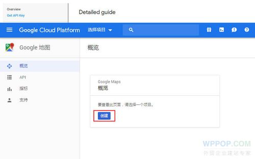 如何获取Google地图API密钥