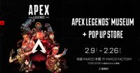 Apex Legends Museum + POP UP STORE," a special exhibition commemorating the 5th anniversary, will be held at Ikebukuro PARCO! Pop-up store and photo spot will appear! - Saiga NAK