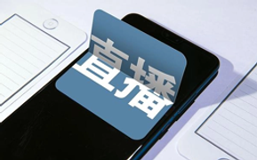 看直播的手机app推荐