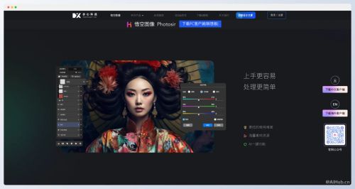 悟空图像PhotoSir-专业图像处理软件