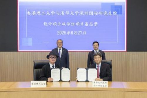 清华大学党委书记邱勇见证签署双学位项目备忘录