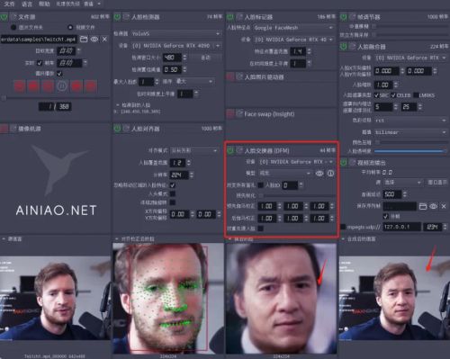 AI直播实时换脸神器DeepFaceLive免安装包下载和详细使用教程