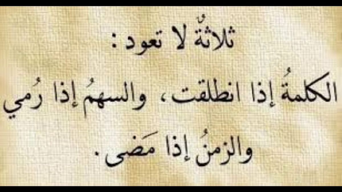 حكم قصيرة و معبرة - YouTube