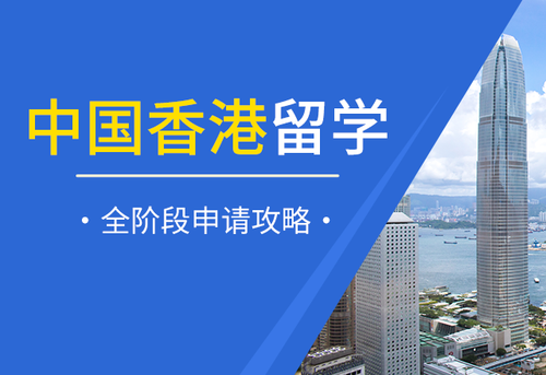 中国香港已经成为AI专业学生留学与工作的新蓝海