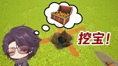 家里有矿？那我可要发财啦！