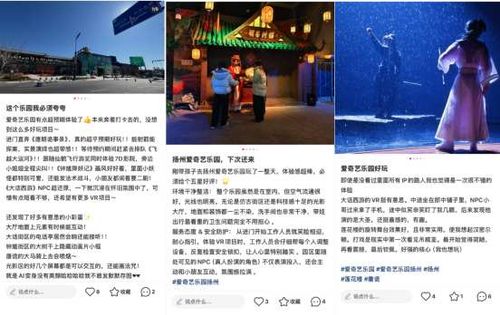 扬州爱奇艺乐园春节假期迎来首个客流高峰 开封、北京两家乐园预计年内陆续开业