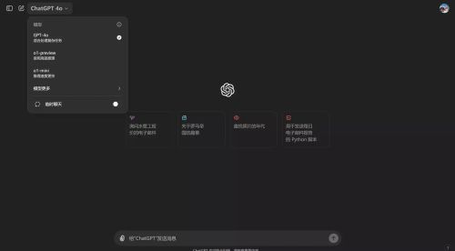 图片[1]-OpenAI o1 正式开放！会员用户自动升级到 o1 大模型！-零度博客