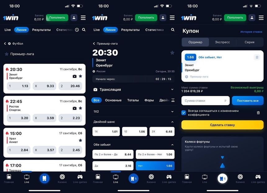 экспресс ставки 1вин с кешбком