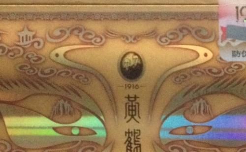 黄鹤楼感恩中支香烟多少一包(价格）