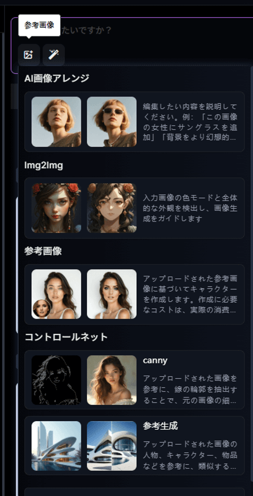 創作アシスタント02