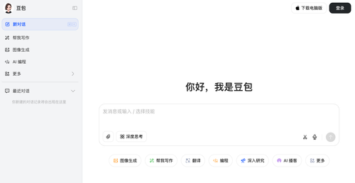 2025年国内可用的AI工具推荐_豆包