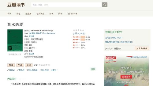 Douban Books Introduction of Links to Book Purchase Websites