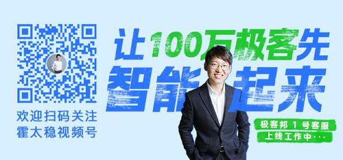 “霍泰稳”视频号二维码