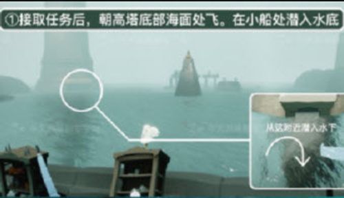 光遇潜海季第五个任务怎么完成