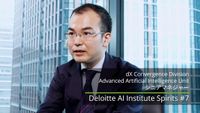 【Deloitte AI Institute Spirits #7】あらゆるものがデー...