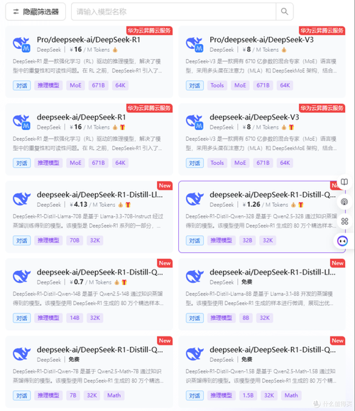 发现宝藏！硅基流动提供的DeepSeek R1免费API使用攻略