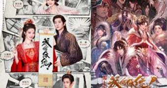 《成何体统》马年春节IP联动效应显著，同名动漫观看时长上涨249% ，泰语版海外热播