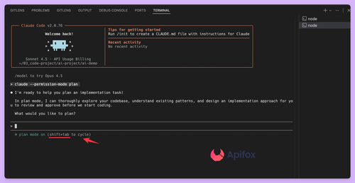 计划模式与安全操作