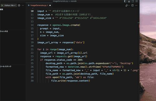 PythonでDALL-E 2を操作しているところ